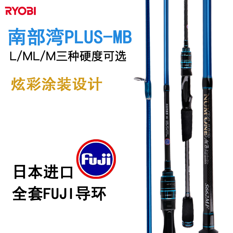 RYOBI/利优比南部湾L/ML/M/MH调微物泛用路亚竿超轻马口翘嘴黑竿
