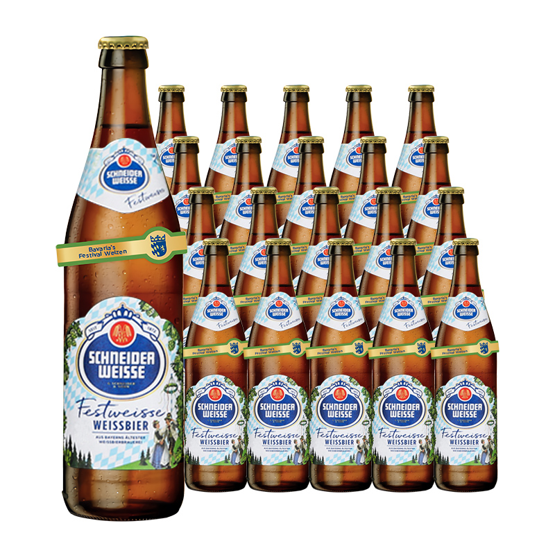 施纳德4号绿标 5号多花 6号经典小麦啤酒 整件20瓶500ml 德国啤酒