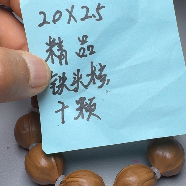橄榄核手串三*哥橄榄核666