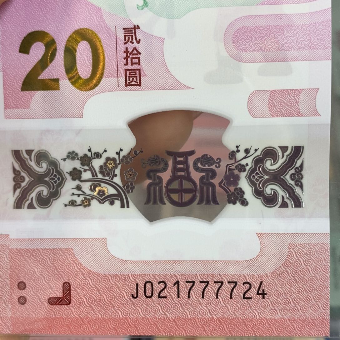 塑料7724………………………………