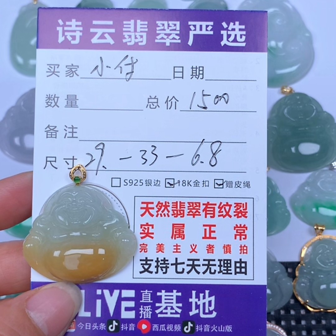 天然缅甸A货翡翠