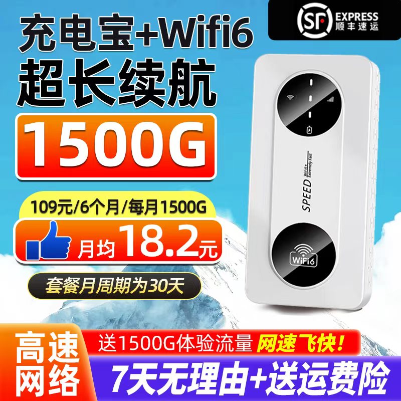 2025年最新款随身WIFI6便携式无线充电宝随身WIFI二合一官方正品商品图