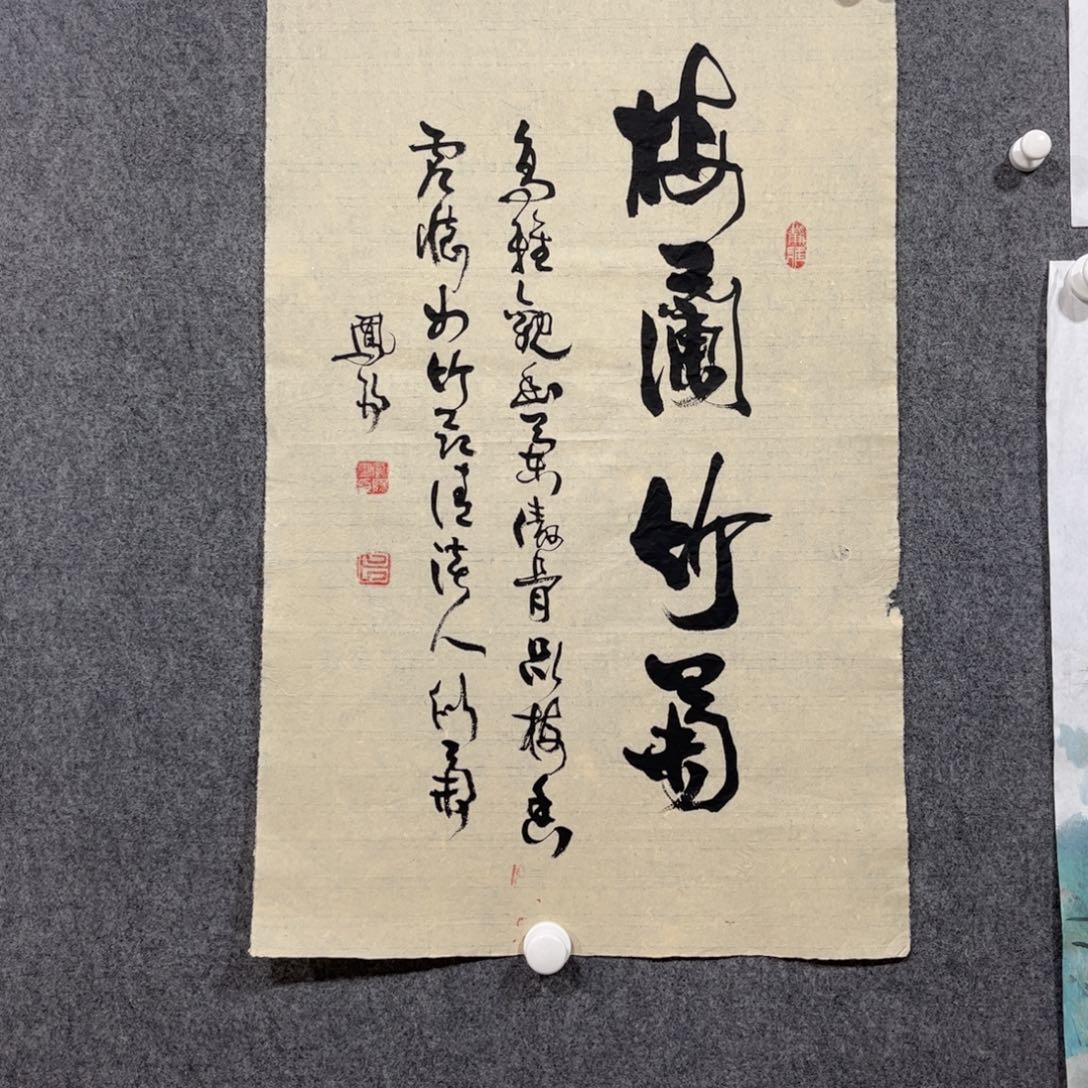 书法中雅煊精品书法