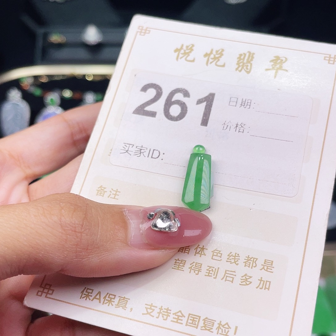 【闪购商品】翡翠挂件未镶嵌裸石