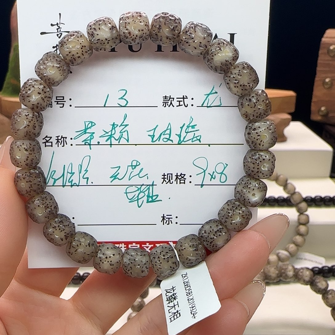 手串星月菩提星月菩提