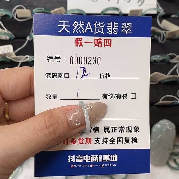 小***豆翡翠未镶嵌戒指天然翡翠230