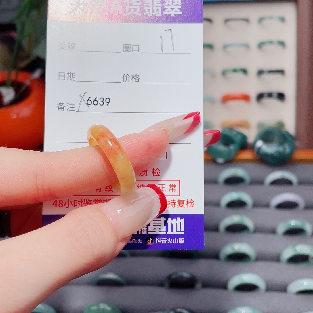 浓***.翡翠未镶嵌戒指X6639