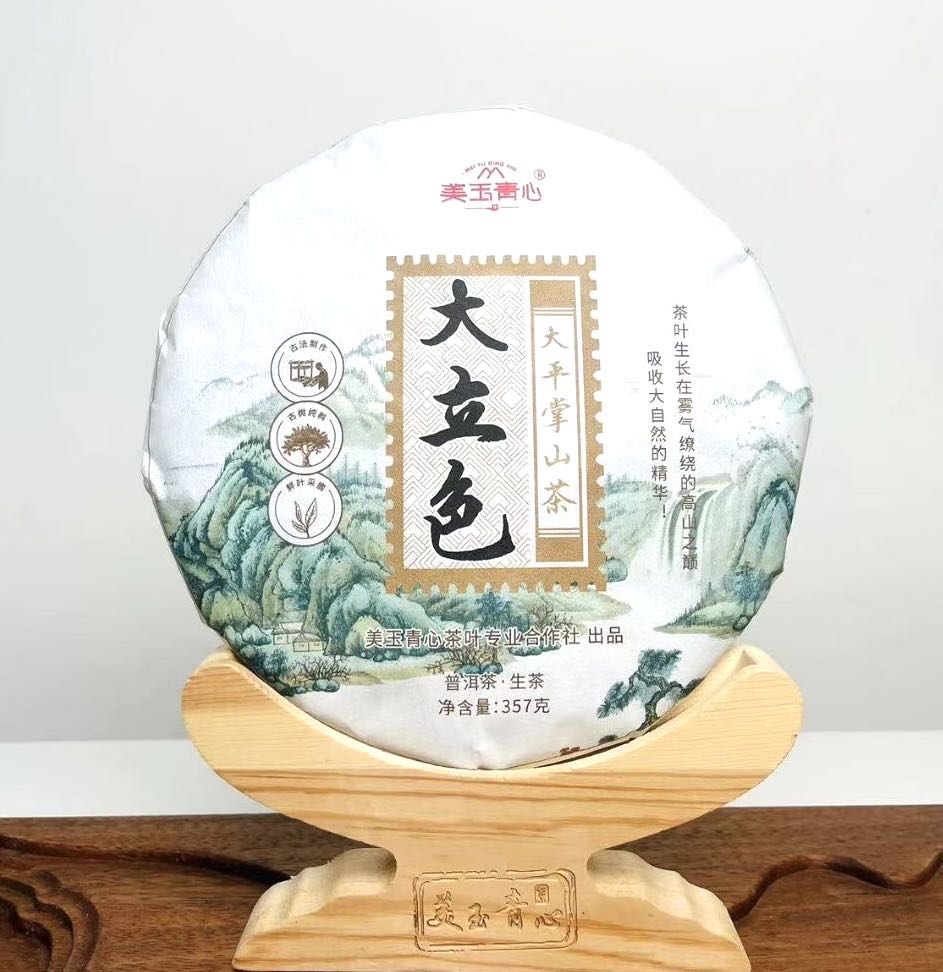 云南古树普洱普洱茶叶生茶