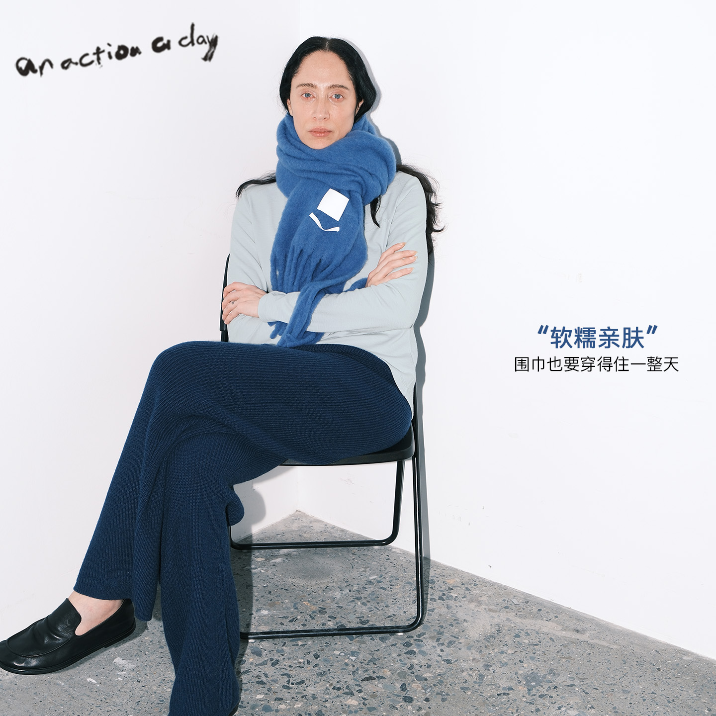 AAAD | ACC 2025秋冬日常百搭保暖搭配简约配饰柔软纯色流苏围巾