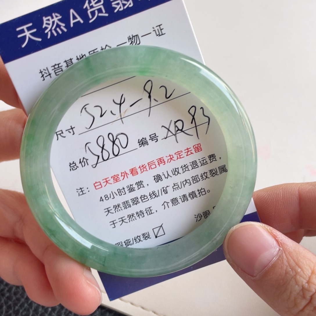 翡翠未镶嵌手镯翡翠