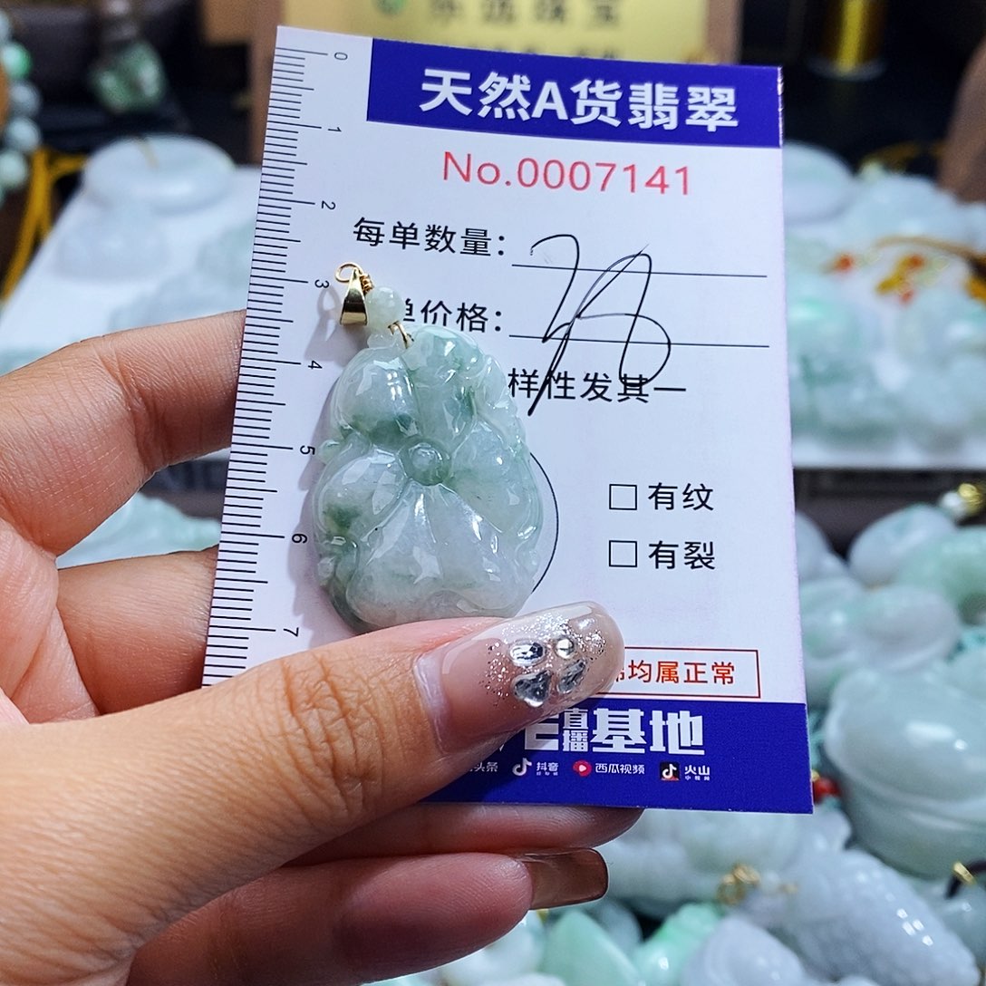 翡翠未镶嵌毛衣链7141