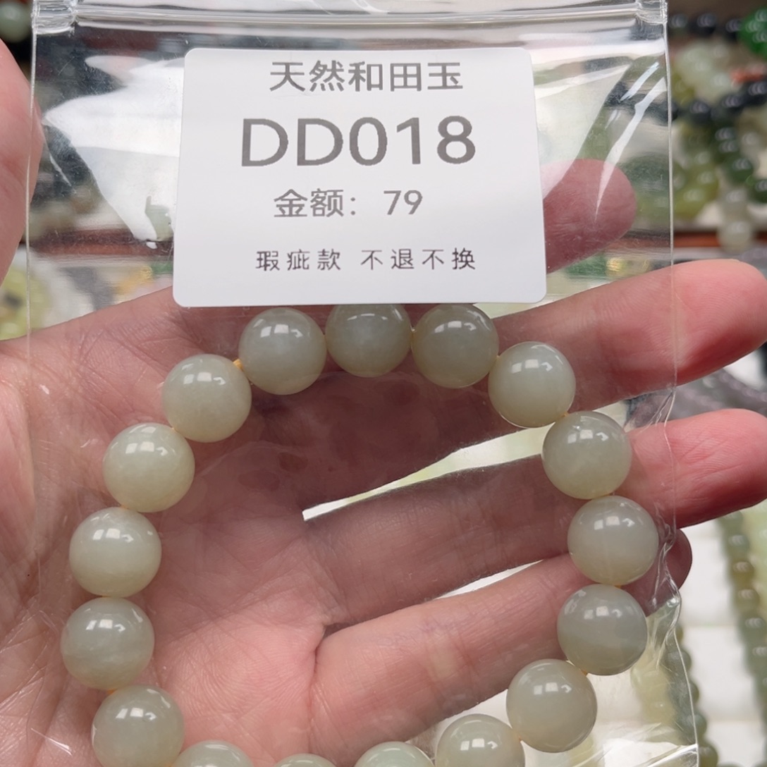 和田玉未镶嵌手链