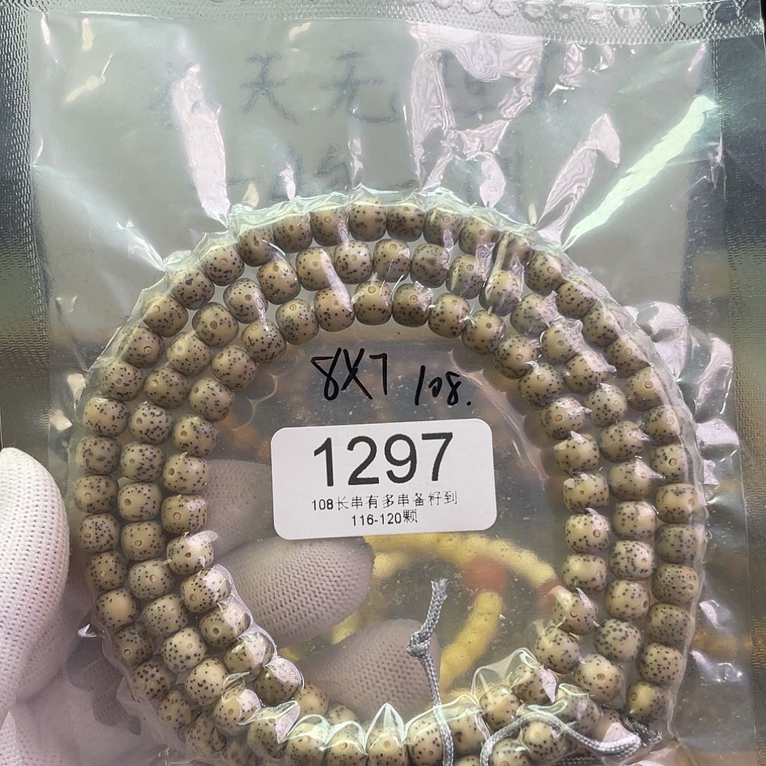 星月菩提手串1297