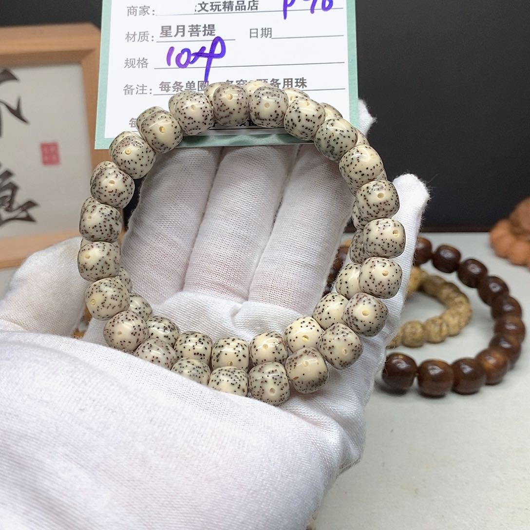 星月菩提手串11112222P96