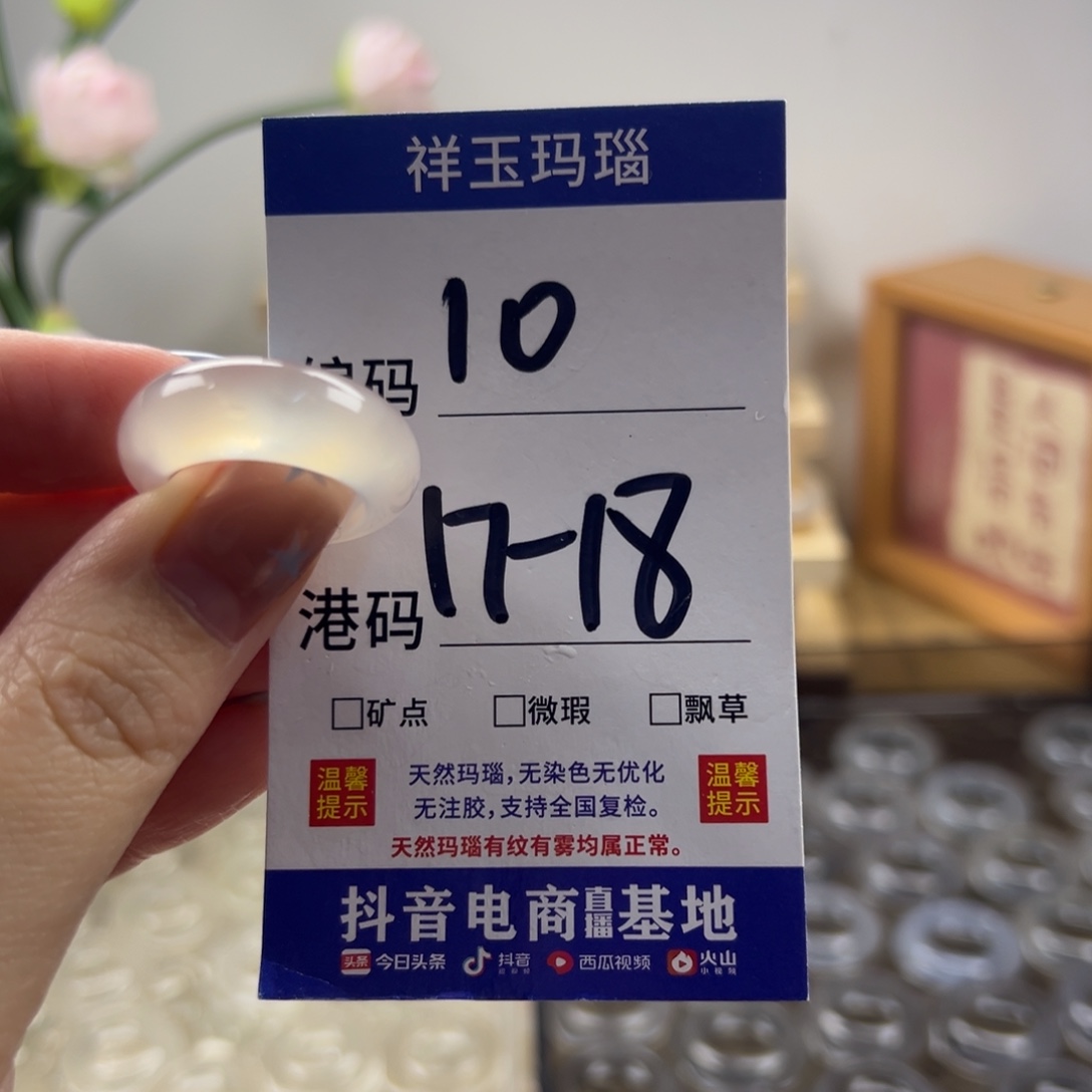 玛瑙/玉髓合金戒指