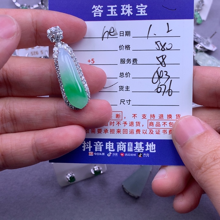 未镶嵌挂件翡翠h****y