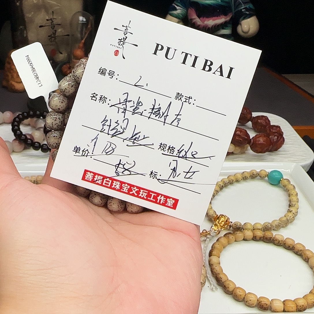 星月菩提手串星月
