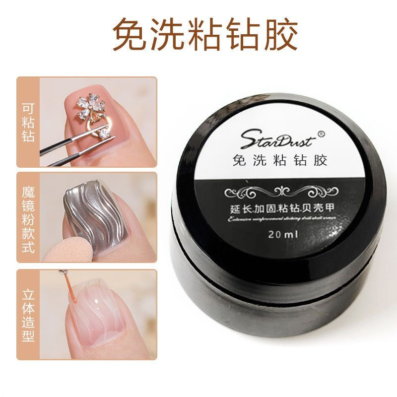 美甲店用可卸罐装免洗大力胶超强粘钻胶加钻石饰品光疗胶牢固持久