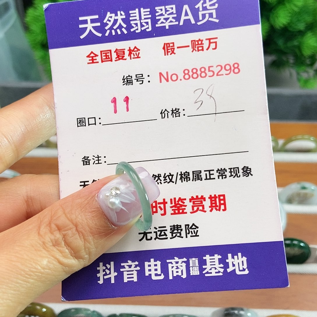 翡翠戒指未镶嵌5298........