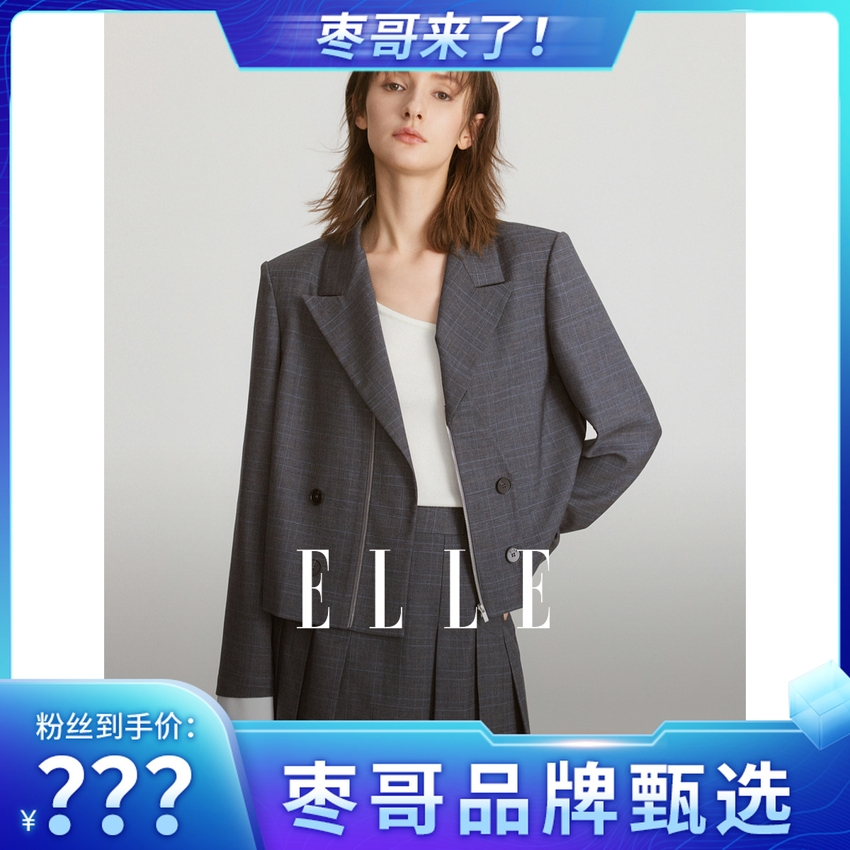 ELLE灰色气质短款西装外套25春季新款西服上衣EX47438
