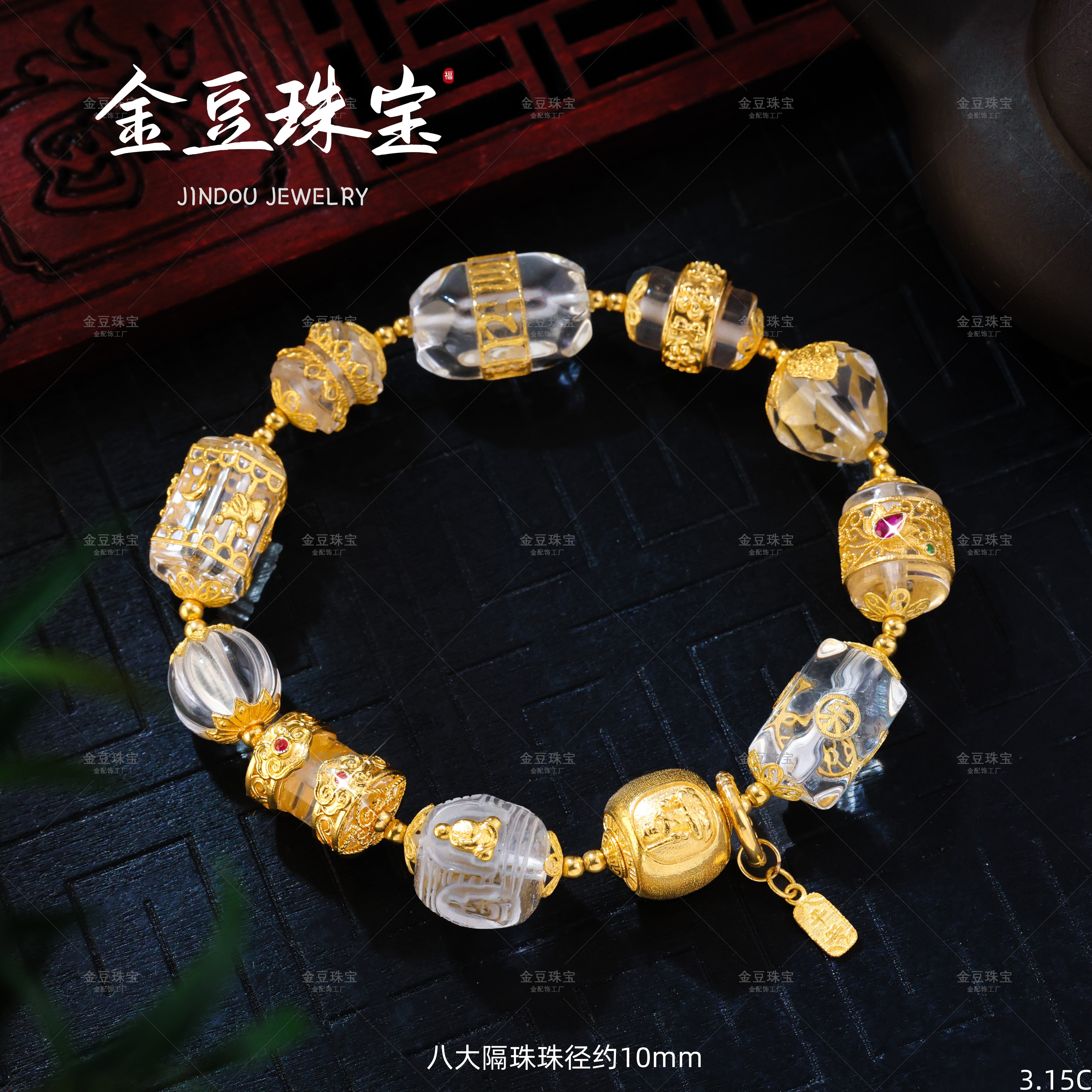 【金豆珠宝】净磁||18K金豪镶并蒂莲恶魔之眼万佛窟普贤白水晶手串D