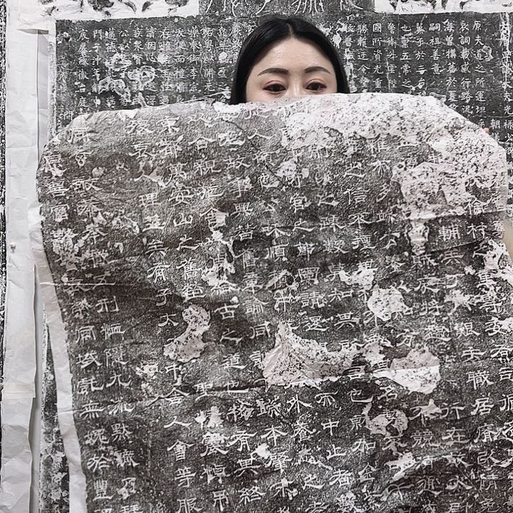 拓片用纸其他唐代隶书