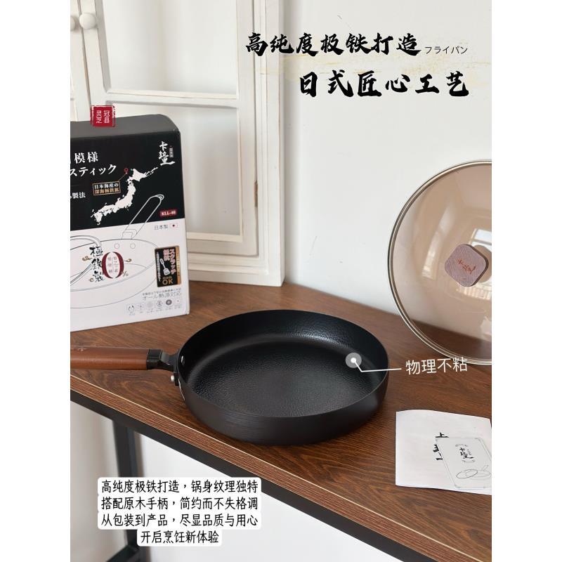 卡拉里-锺纹平底煎锅（26cm）