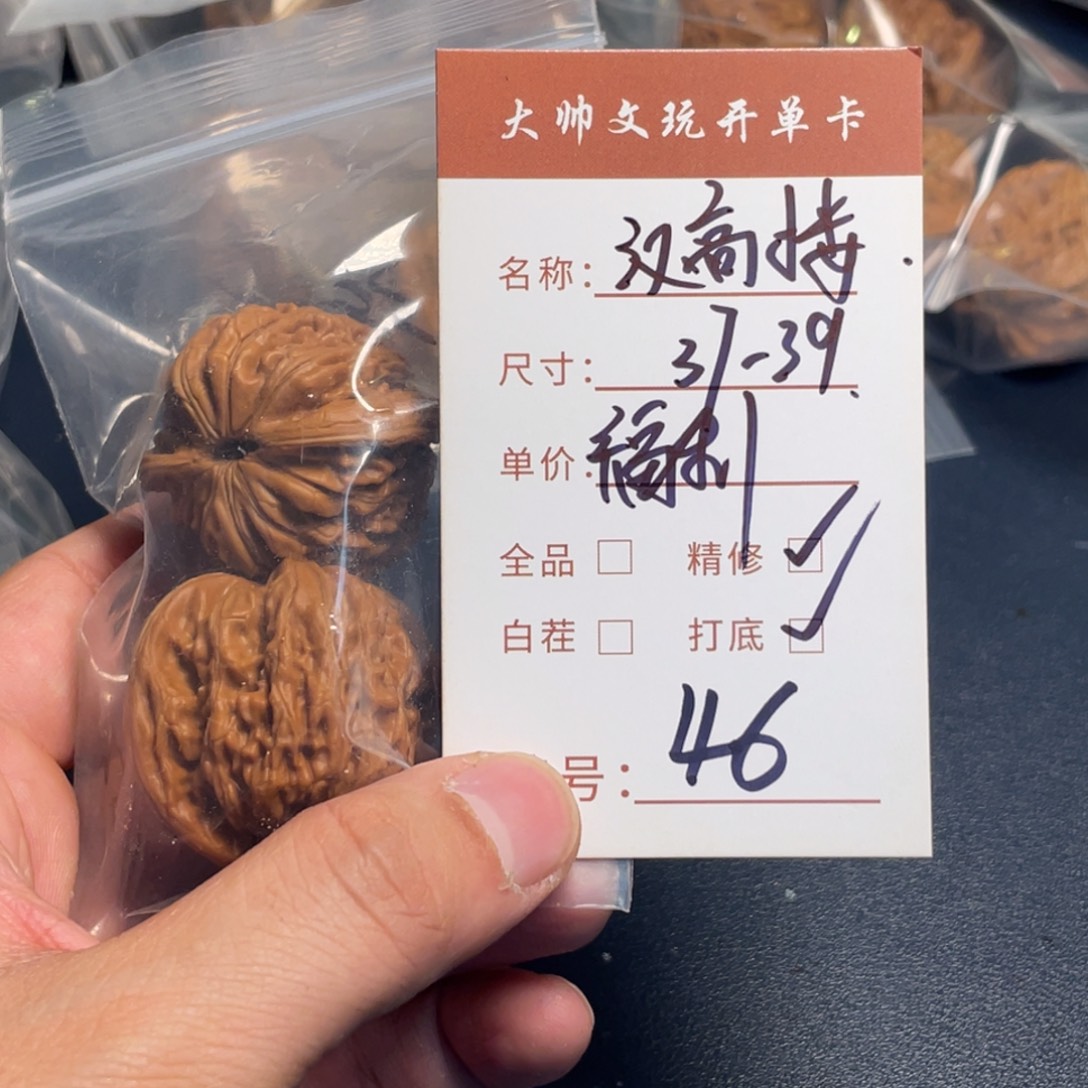 文玩核桃把件文玩核桃46