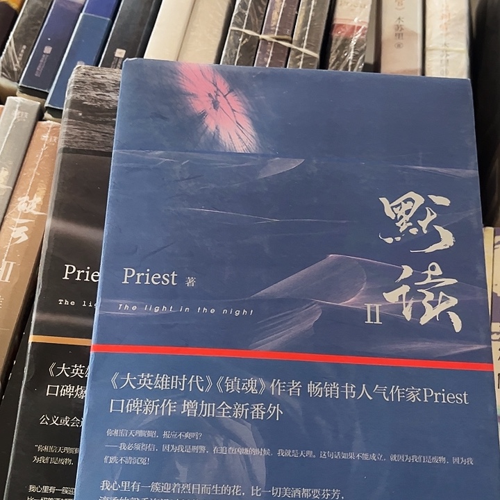 默读全新全套三本带周边