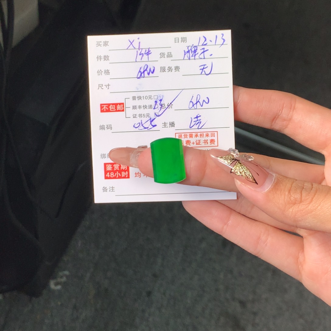 颈饰未镶嵌翡翠X****n马鞍