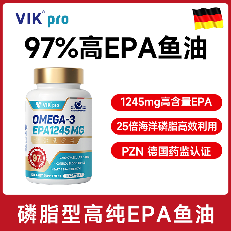【12瓶赠辅酶】VIKpro 97%高纯度EPA鱼油深海鱼油磷脂型虾青素60粒