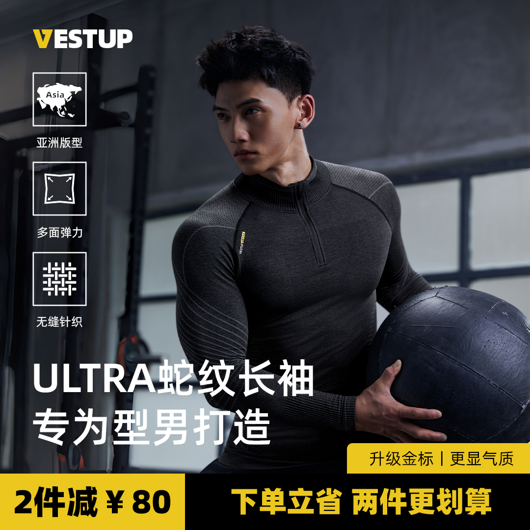 VEST UP【蛇年限定】无缝健身衣半门襟弹力速干长袖吸湿透气运动服