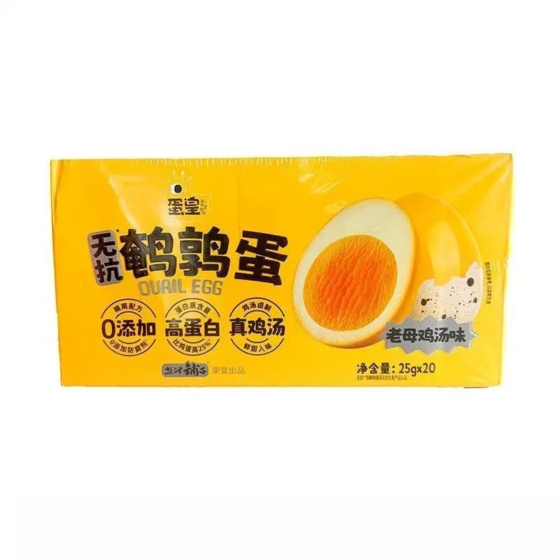 盐津铺子蛋皇鹌鹑蛋无抗零食老母鸡汤味25g*20包独立包装