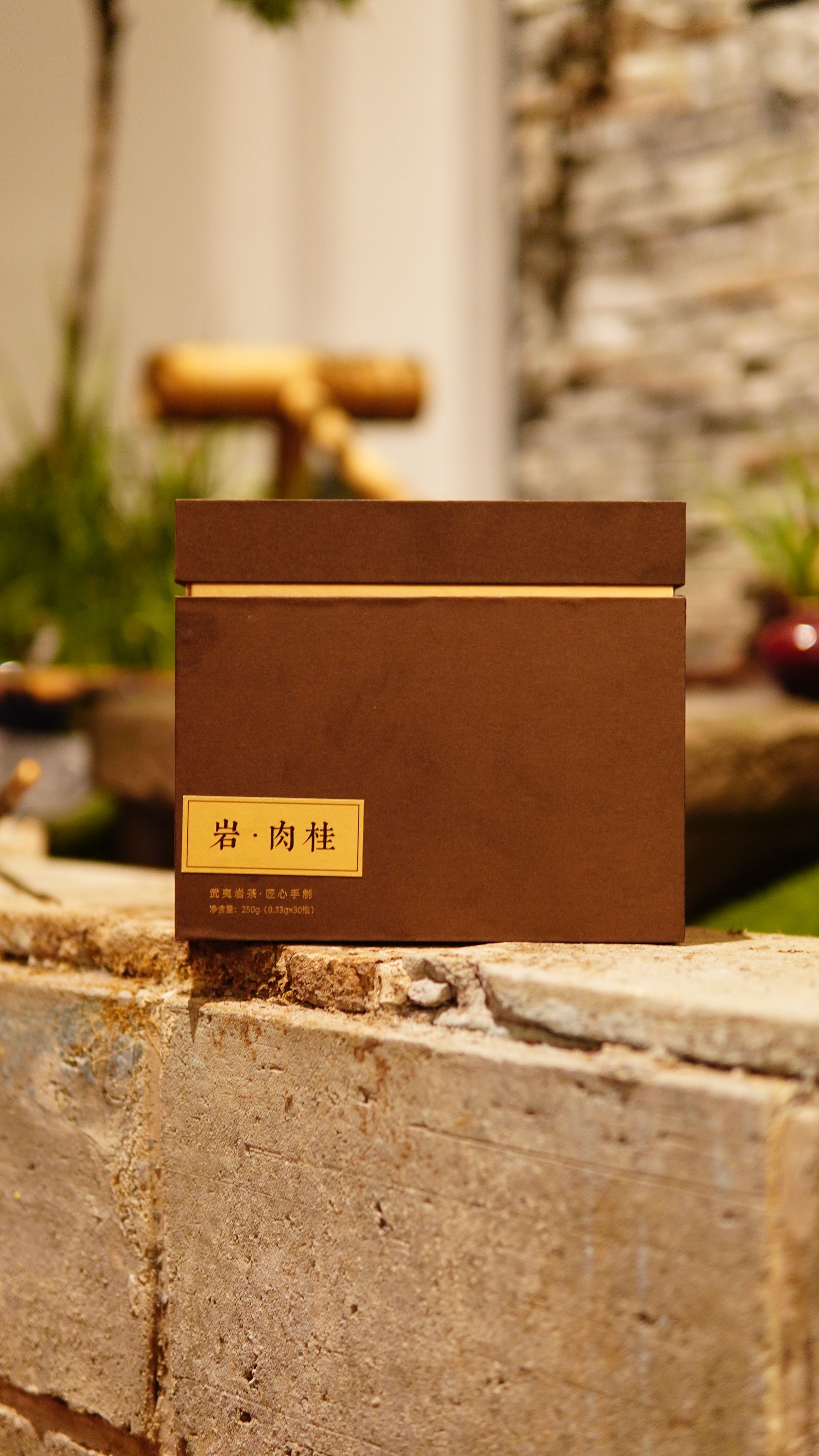 岩·肉桂  自喝送礼30泡 忘丛万粉福利茶