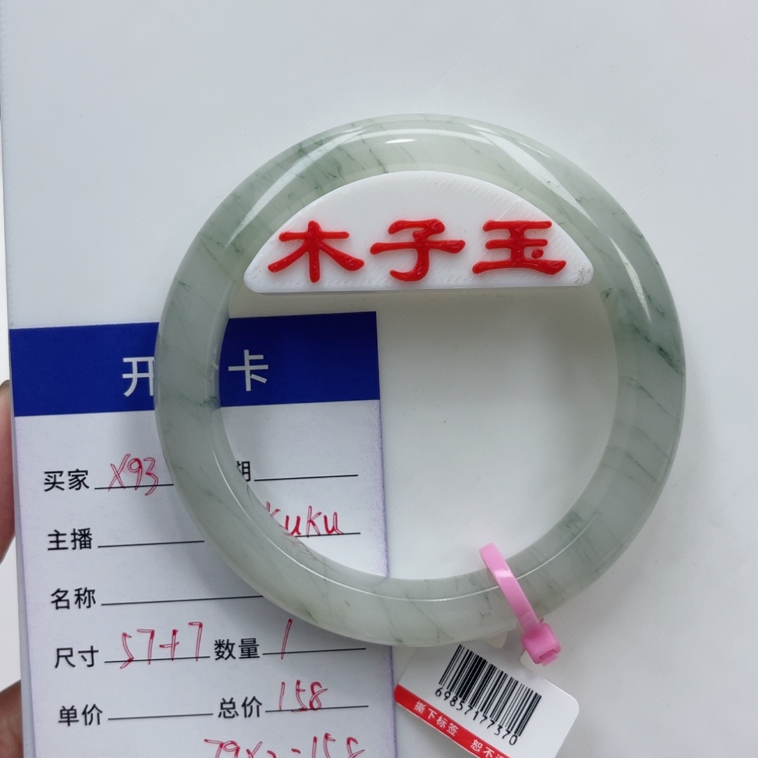 石英质玉手镯未镶嵌