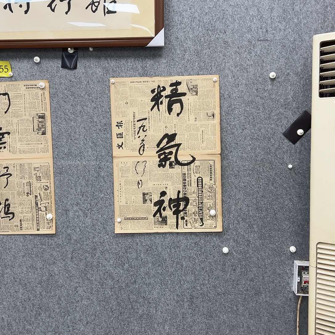 书法书法精品一副