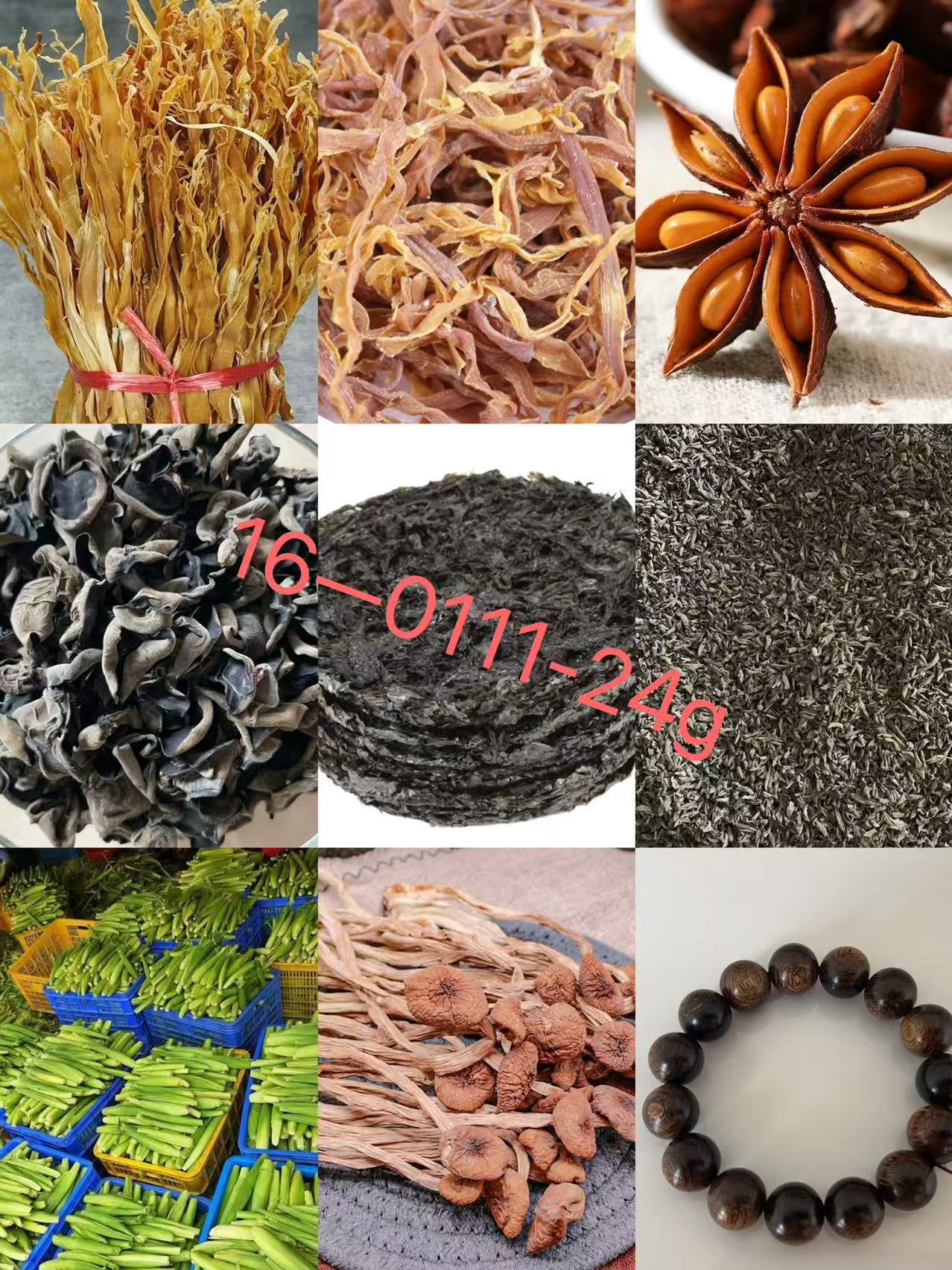 《16》来总专属土特产 多样性发货 1.4-CXSJ0111-24g