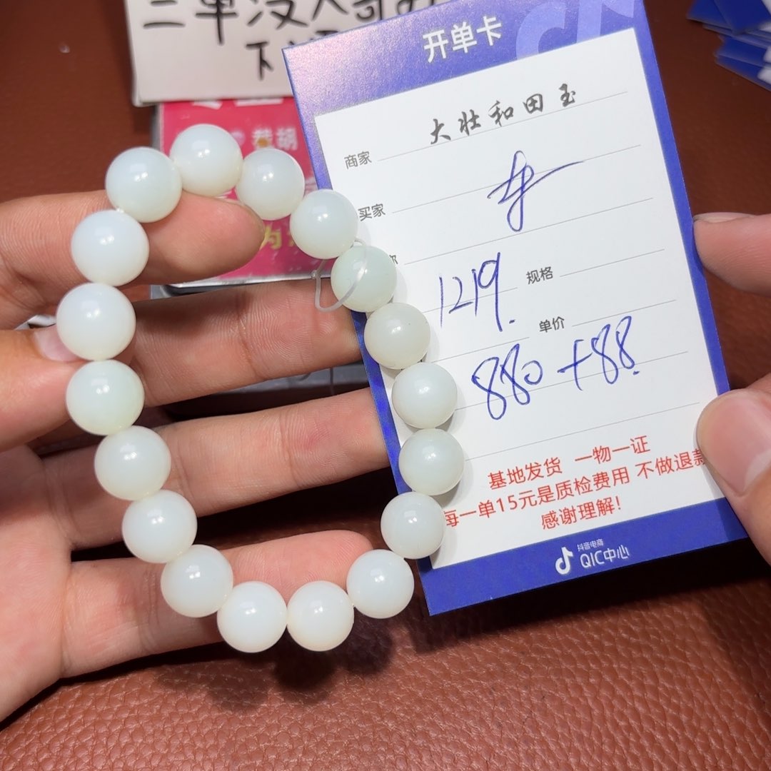 未镶嵌和田玉挂件东**乐