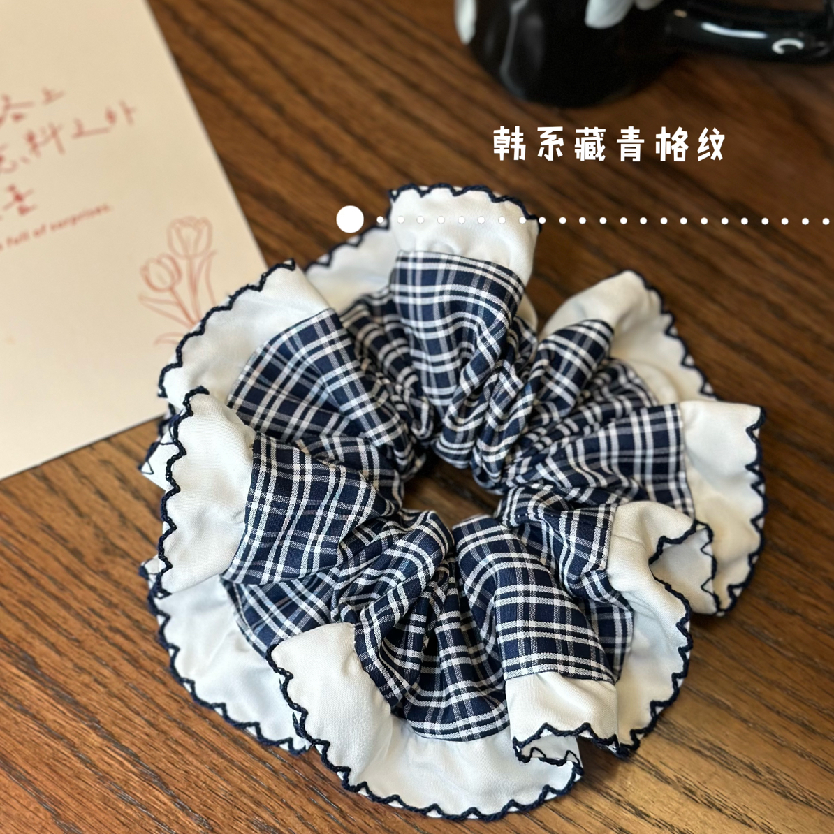 藏青花边格纹 韩系氛围感 满20包邮 （直径约14-15cm 圈口约3指）