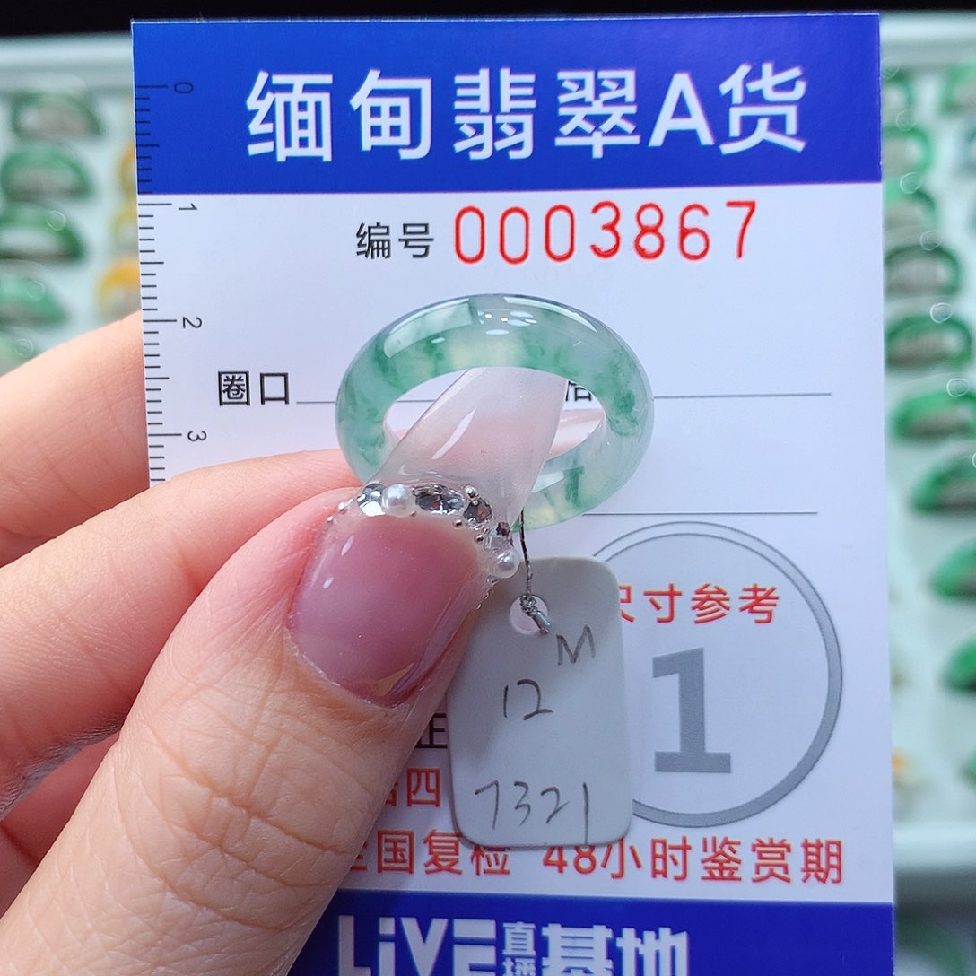 翡翠戒指未镶嵌12号
