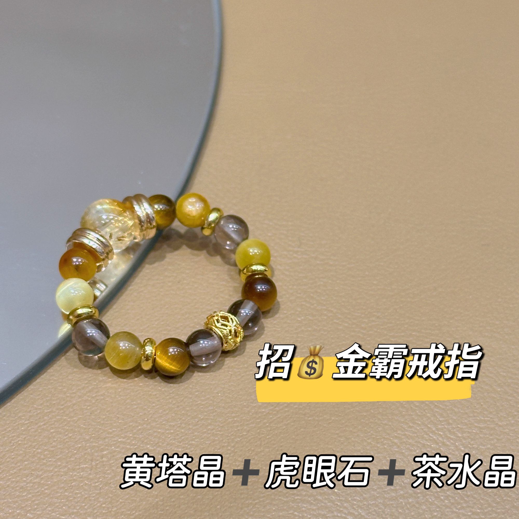 【mini金霸】天然虎眼石金发晶可调节招米米戒指（戴左手）水晶项链