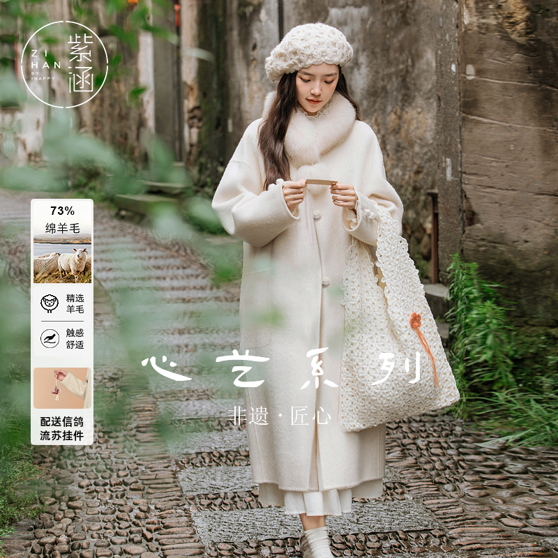 紫涵长款宽松毛呢大衣女冬新款大口袋外套Z4Z09AS013