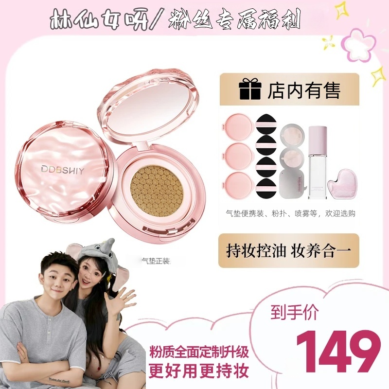 【仙女好物】合气垫遮瑕持久不脱妆拍拍干油皮气垫推荐粉底zb