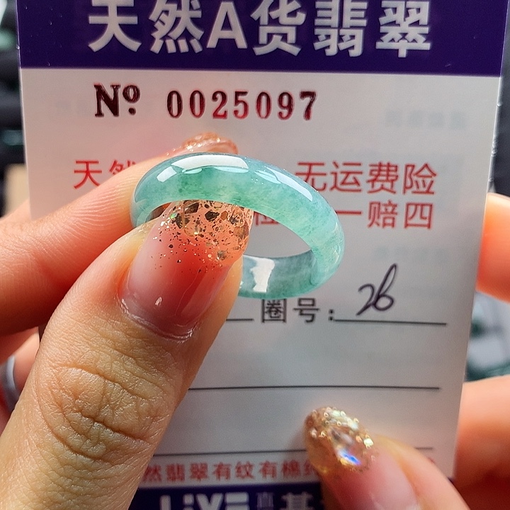 翡翠戒指未镶嵌塔塞