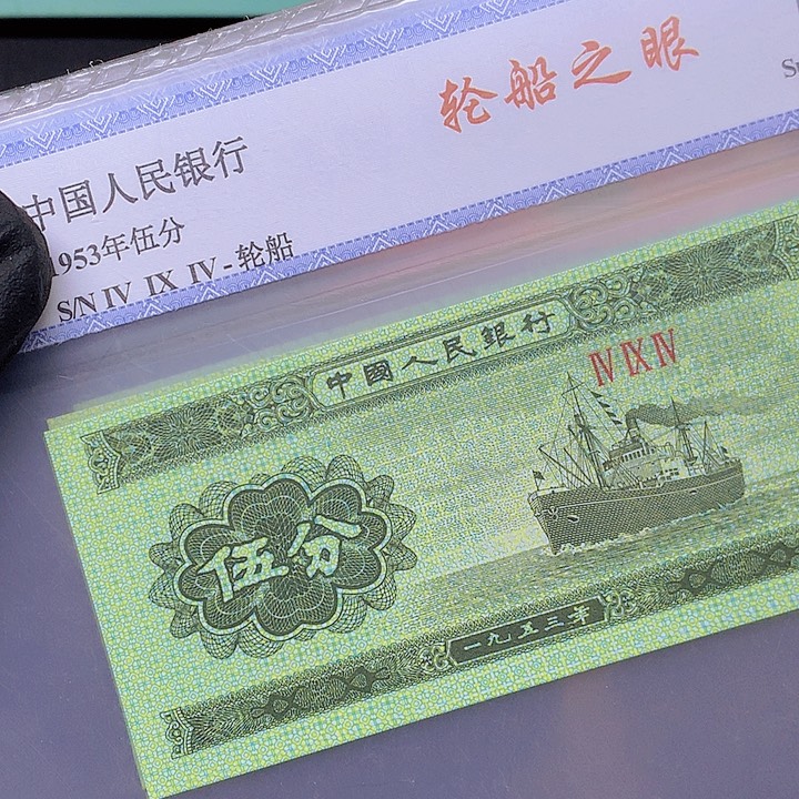 五分单张暗记天眼字变一张一张