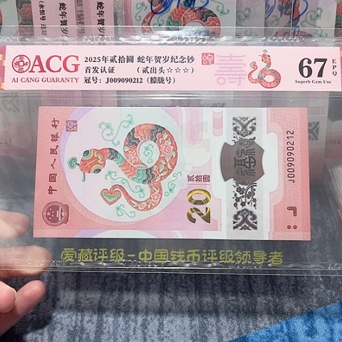 塑料009090212。。。。。。