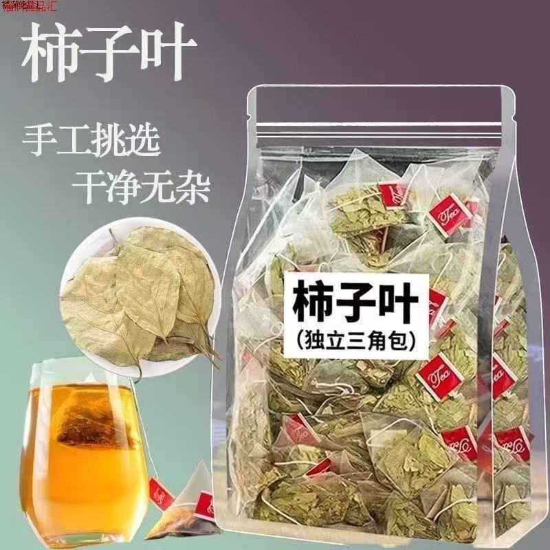 柿子叶茶霜后霜打柿子叶新货干货独立包装泡水