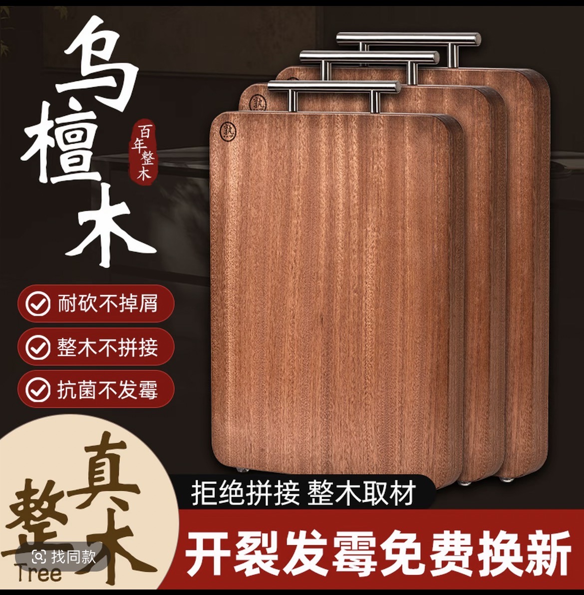 (50x35x3.0cm适合5-8人）正宗乌檀木菜板厨房家用大号砧板实木案板