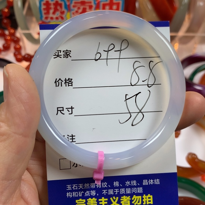 玛瑙/玉髓未镶嵌手镯