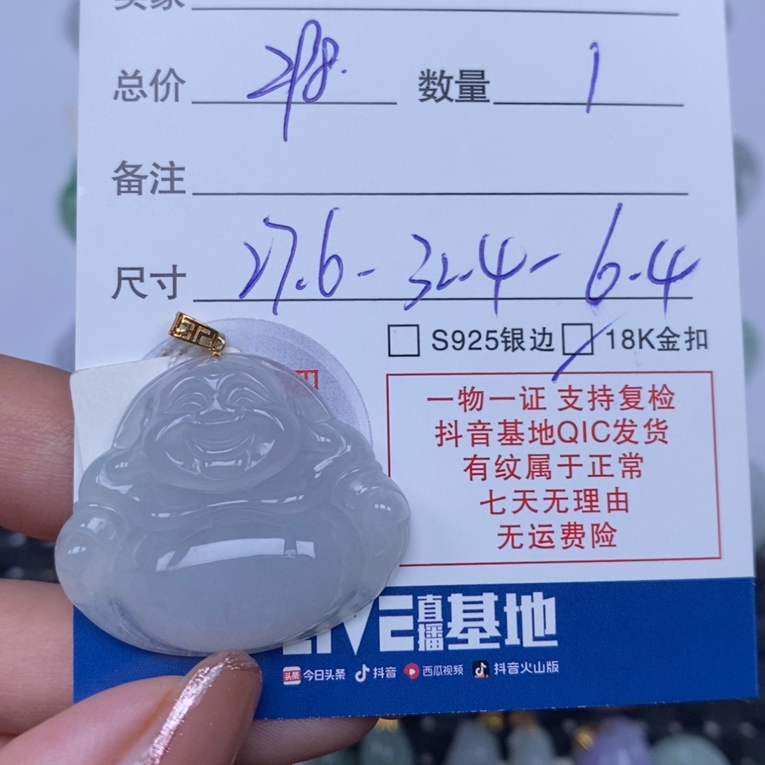 颈饰未镶嵌翡翠天然翡翠